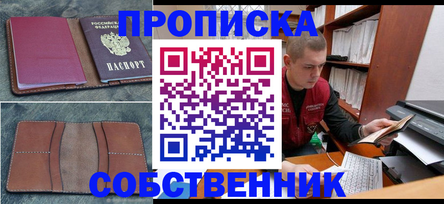 прописка паспорт в Холмске