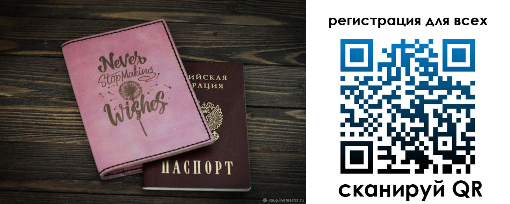 прописка законно в Холмске