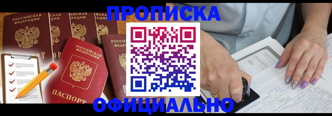 временная регистрация для школы в Холмске