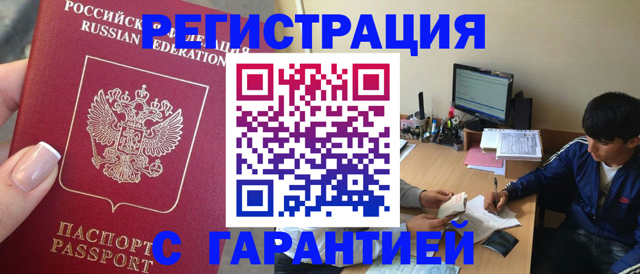 временная регистрация 2025 в Холмске