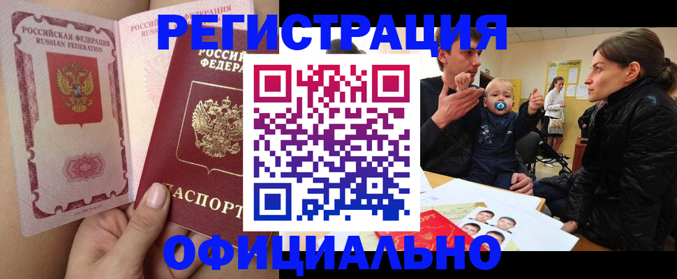 временная регистрация госуслуги в Холмске