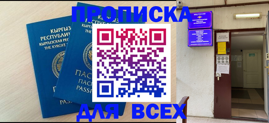 прописка паспорт в Холмске