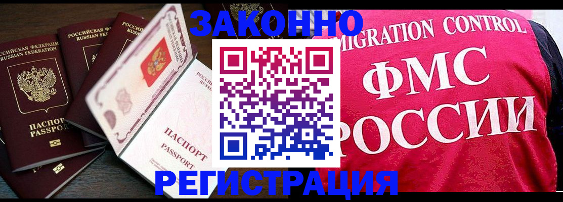 временная регистрация купить в Холмске